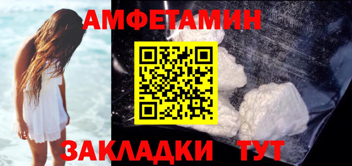 Энгельс  АМФ VHQ  Amphetamine  Вход с VPN 
