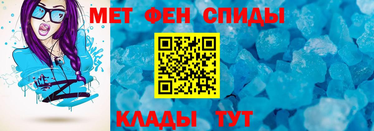 Амфетамин Розовый Энгельс