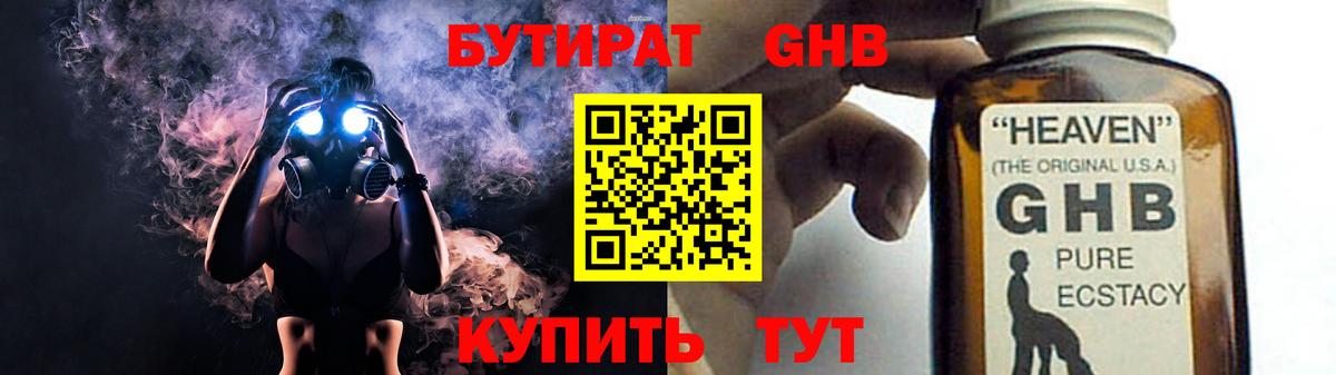 БУТИРАТ оксана  Бутират  Энгельс  Вход с VPN 