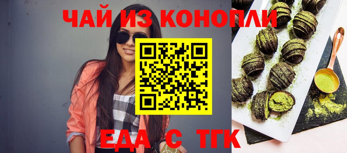 Печенье с ТГК конопля Энгельс