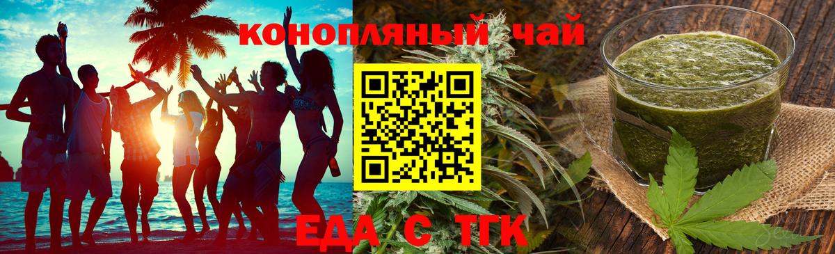 Энгельс  Canna-Cookies конопля  Вход с VPN 