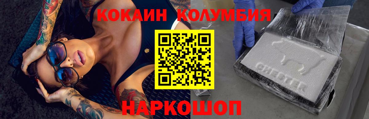 Кокаин 98% Энгельс