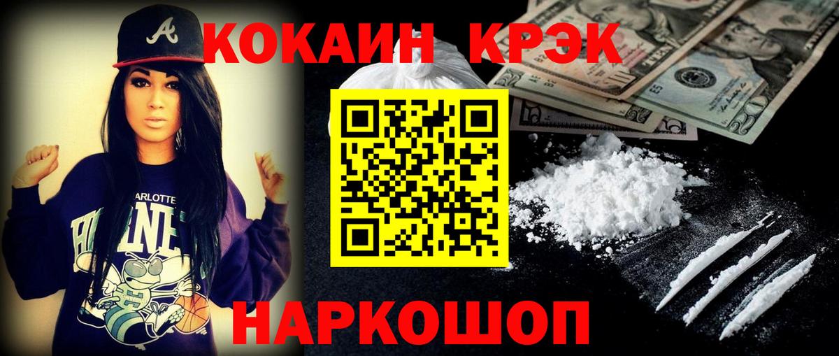 Cocaine FishScale  Вход с VPN  Энгельс  COCAIN Эквадор 