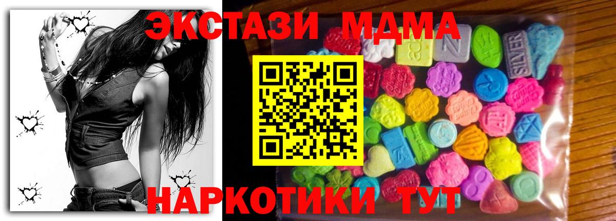 ЭКСТАЗИ круглые  Вход с VPN  Энгельс 
