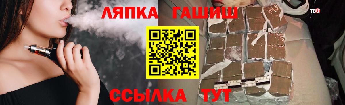 Энгельс  ГАШИШ гарик  ГАШИШ  Вход с VPN 