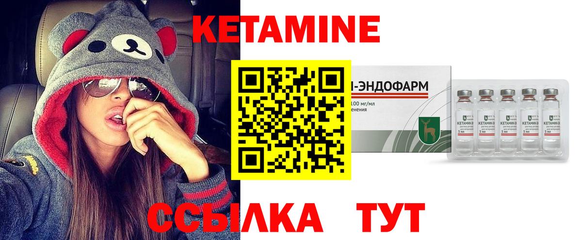Кетамин VHQ  Вход с VPN  Кетамин VHQ  Энгельс 