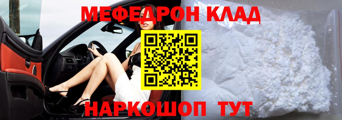 Мефедрон mephedrone  Вход с VPN  МЕФ  Энгельс 