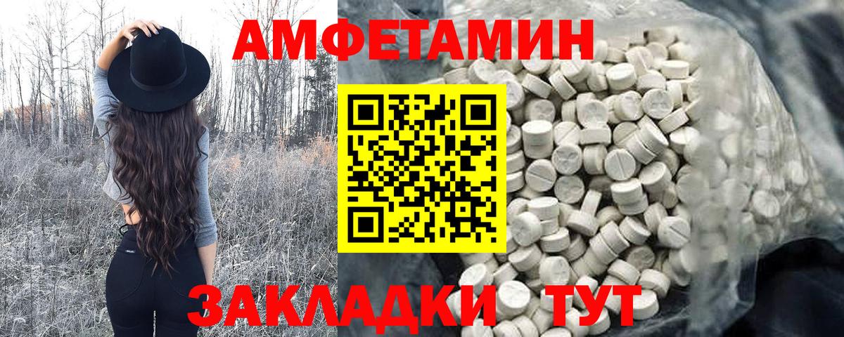 Первитин Декстрометамфетамин 99.9% Энгельс