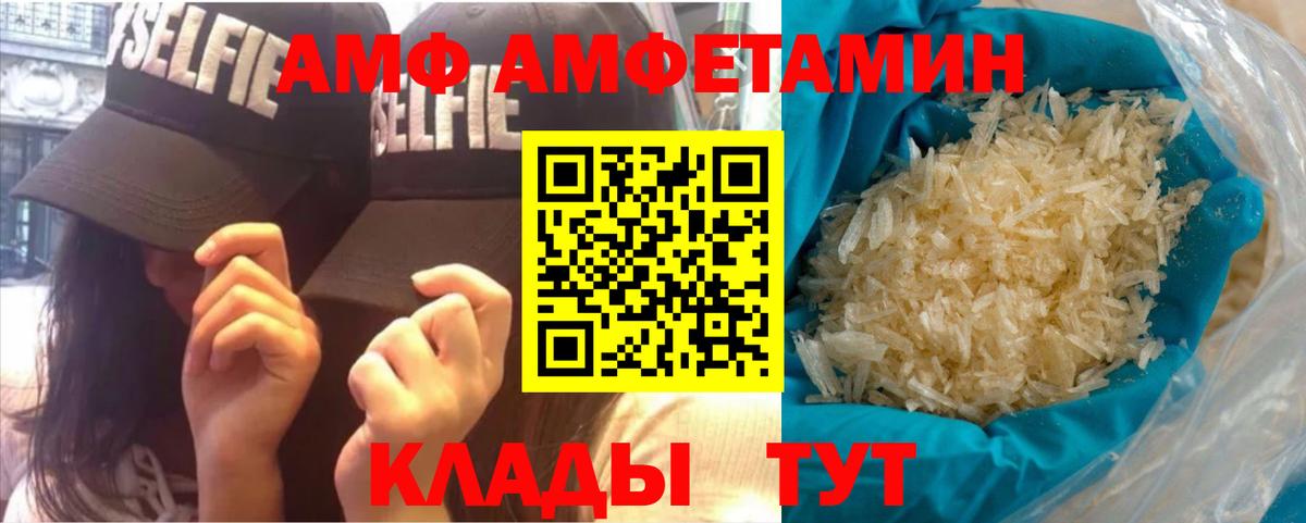 Энгельс  МЕТАМФЕТАМИН Methamphetamine  Вход с VPN 
