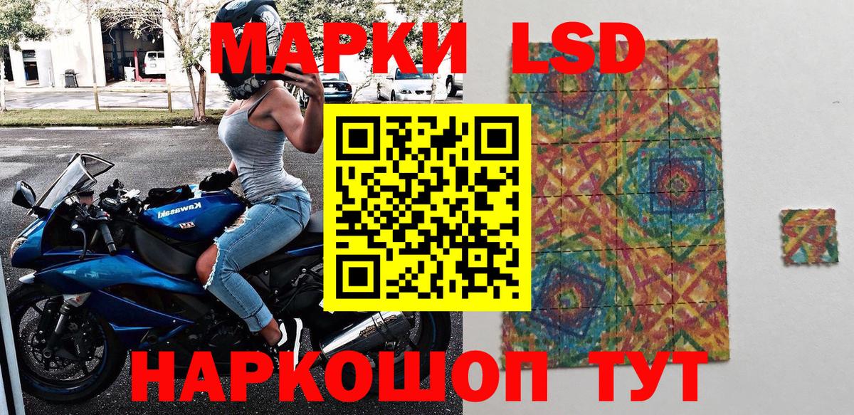 Энгельс  Марки 25I-NBOMe 1,8мг  Марки NBOMe  Вход с VPN  Марки 25I-NBOMe 1,8мг 
