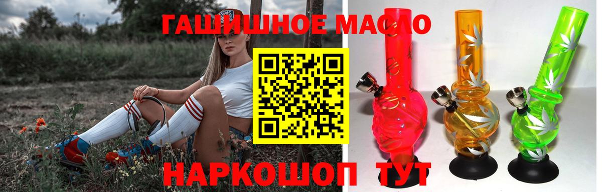ТГК Wax  Вход с VPN  Дистиллят ТГК вейп с тгк  Энгельс 