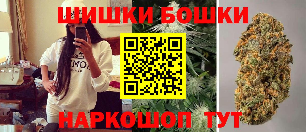 Энгельс  Марихуана планчик  Вход с VPN  Бошки Шишки OG Kush  Бошки Шишки гибрид 